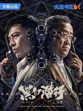 穿越火线电视剧免费收看全集