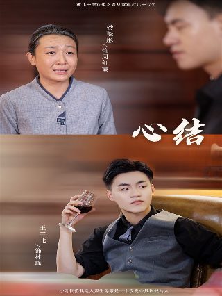 另一个男人电视连续剧全集