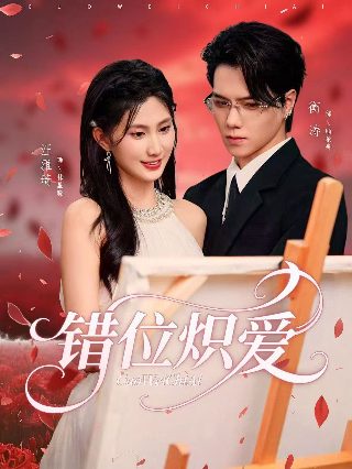 藏海花电视剧全集免费观看15集
