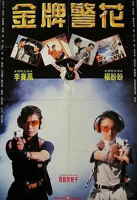 娘子军电影完整版2024免费观看