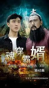 奇葩四合院全集免费观看完整版