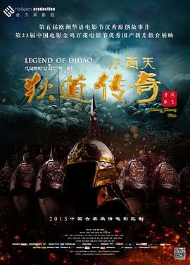平原烽火第11集剧情介绍大结局在线观看视频