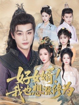 安家第25集免费观看电视剧完整版高清