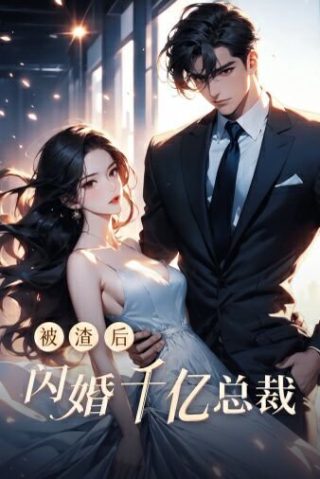 短剧《千金你是谁》大结局在线观看视频
