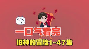 红领巾第6季21期答案