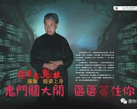 一代宗师简介