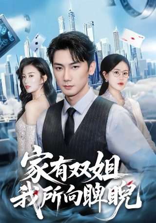 睡衣小英雄第五季免费播放在线观看全集