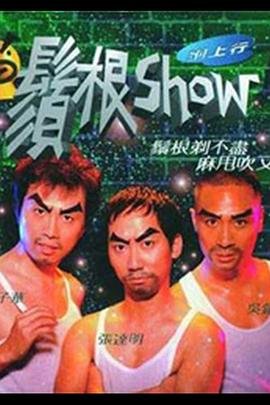 千里命稿评断篇第九部分