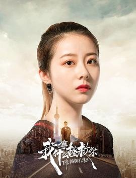 电影《燃烧的爱》演员表大全图片高清版下载