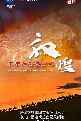 守护者们剧情介绍13集在线观看免费