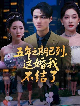 莲花楼第27集免费在线观看