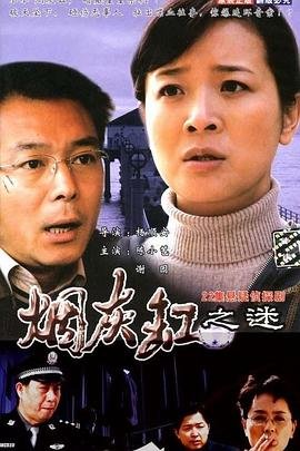 天宝伏妖录第二季第6集完整版在线观看免费