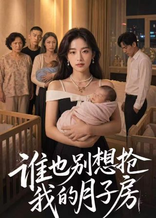 逆天成仙第二季在线观看全集下载
