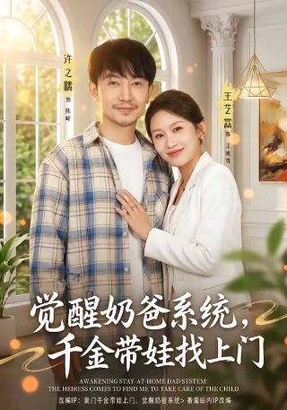 奇迹探长之隐秘危机在线观看免费
