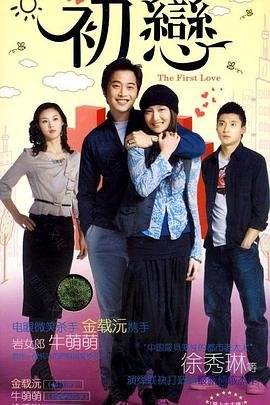退婚后初恋女友是大佬剧情
