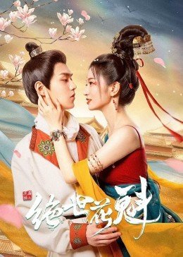 电影神话在线手机观看