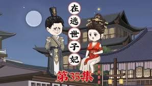 西虹市首富下载夸克网盘