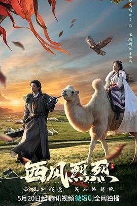 阴尸路第八季