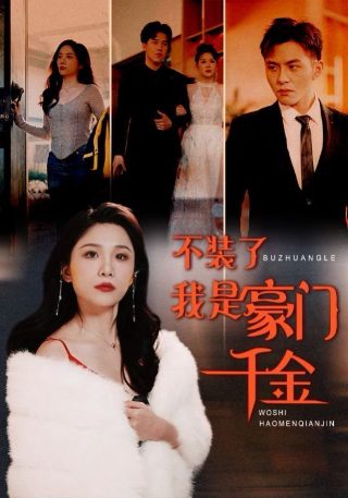 红旗渠的故事全集观看