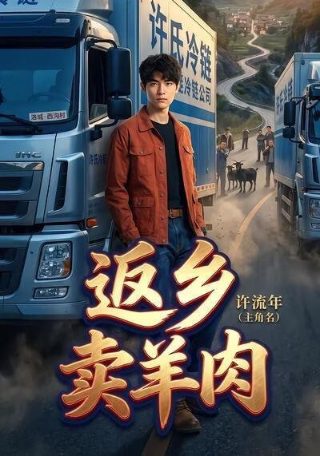 闪婚电视剧9集剧情简介