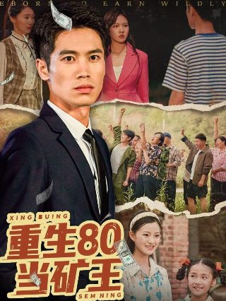 捉个九尾狐做女友2演员表