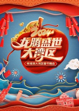 风云年代30集剧情介绍大结局免费观看
