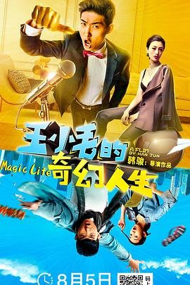 《黑马》电影片段在线观看国语高清视频