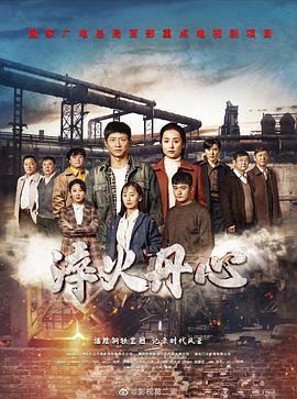暗花 电视剧