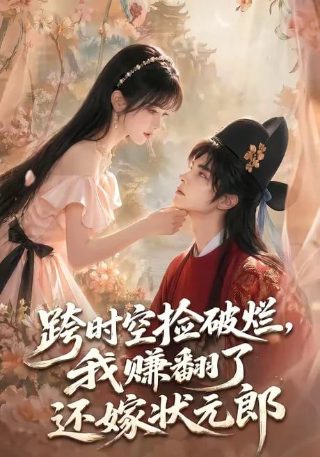 小鸡不好惹免费播放全集在线观看