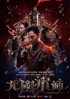送终人免费观看高清国语