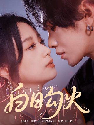 电影《迷城》霍思燕演员表图片高清
