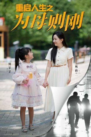 让我听听你的声音 在线播放视频