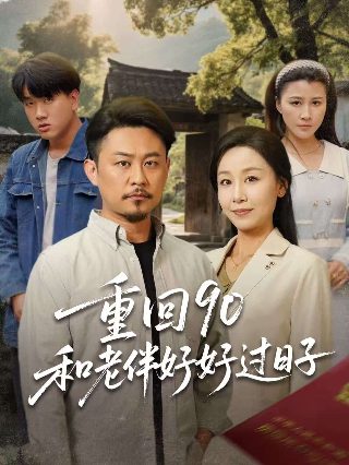 放开那个女孩免费播放电视剧全集