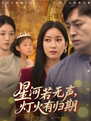 《我有孩子了》续集在线观看免费