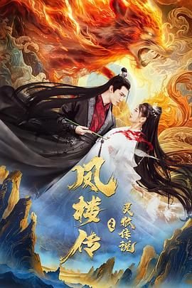 《雪狼》电影完整版免费观看中文高清下载
