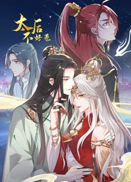 媳妇的全盛时代国语01