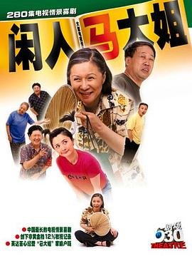 女相师电视剧在线观看全集完整版下载