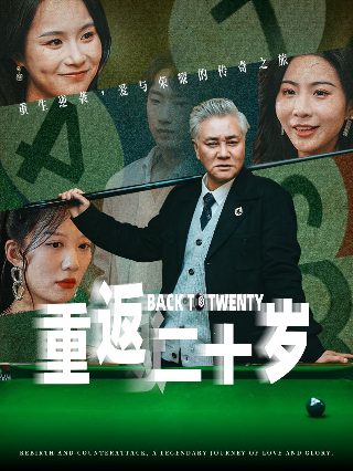 江湖通缉令免费观看完整版高清电影