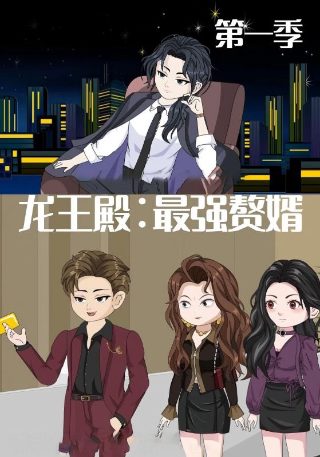 制片人韩剧超清在线观看