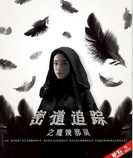 《对决》大结局揭秘了什么故事呢英语