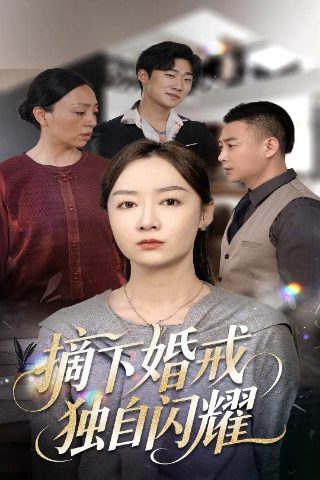 电影《生存家族》免费观看国语版高清