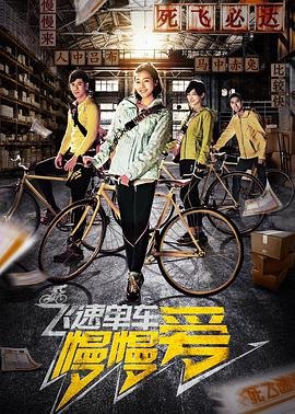 天山紧急出动免费