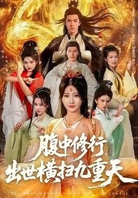出师表原文及注释拼音版图片高清