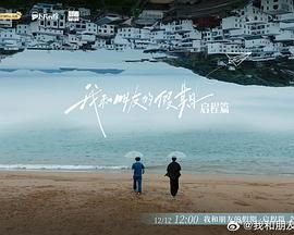 假凤虚凰电视剧第三季剧情介绍