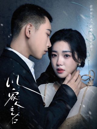 智者无敌第23集免费观看全集高清