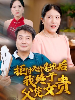 《忠贞》苏菲索菲的结局如何