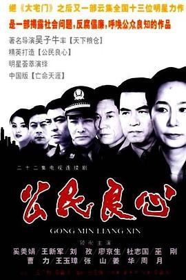 通勤营救演员表介绍大全