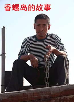 复仇吧第十集剧情介绍视频