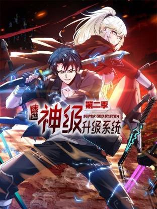 逆天邪神归来全集完整版下载