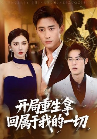 干杯酒吧 第二季电视剧在线观看全集